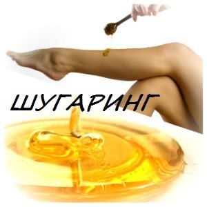 Шугаринг В Чехове