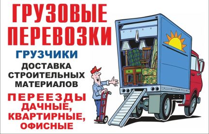 Владимир:  Транспортные услуги