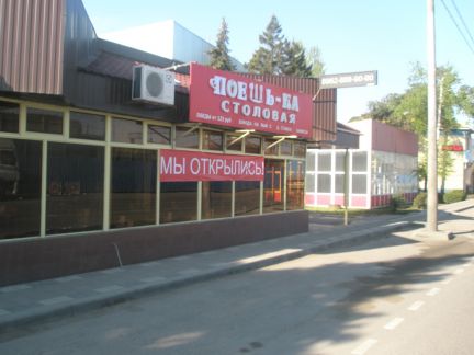 Компания энергия новороссийск