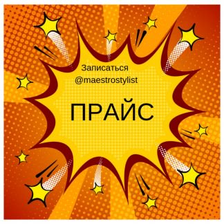 Где можно сдать волосы в ростове
