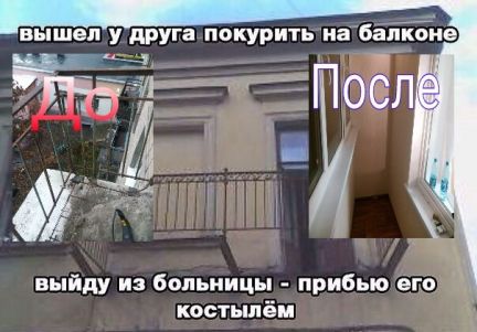 Остекление балконов, лоджий / остекление балконов / услуги с.