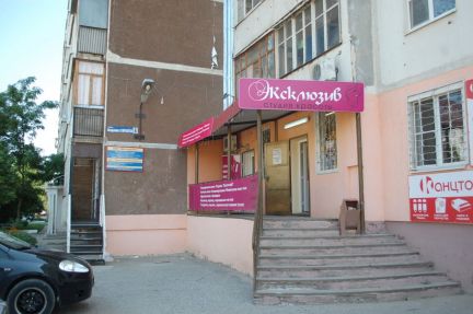 Где можно прокалывать уши волгодонск