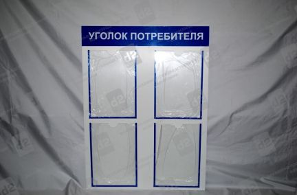 Стенды краснодар. Стенды юристов. Стенд адвокаты. Стенд Правовед. Название для стендов 2.