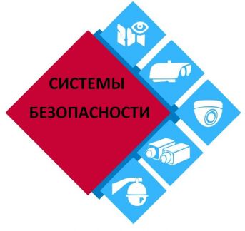 Установка новосибирск