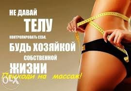 Вакуумный массаж от целлюлита краснодар