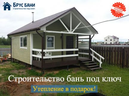 Построить баню для дачи в мурманске
