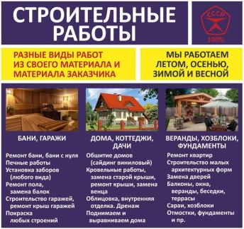Построим дом под ключ бор