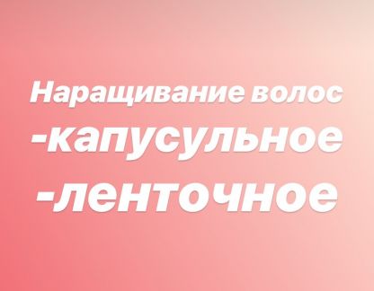 Где можно в екатеринбурге нарастить волосы