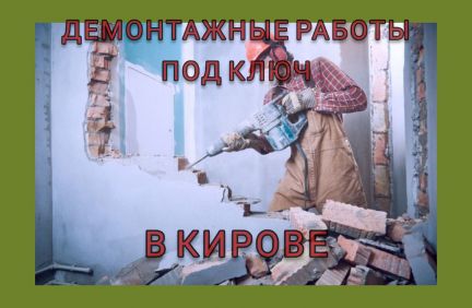 Построить садовый дом в кирове