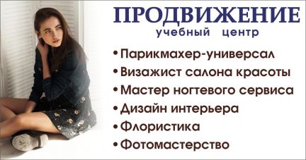 Сделать модную стрижку саратов