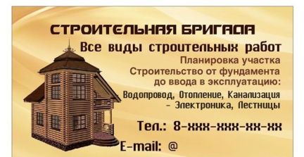 Построить дом в буденновске