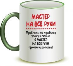 Мастер на все руки смешные картинки