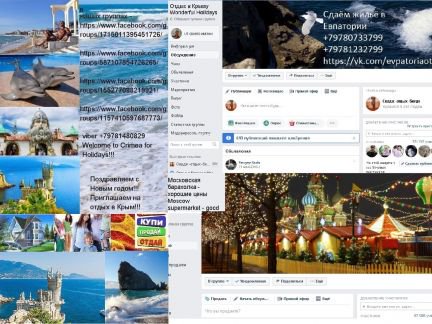 типография евпатория