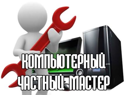 Частный специальный