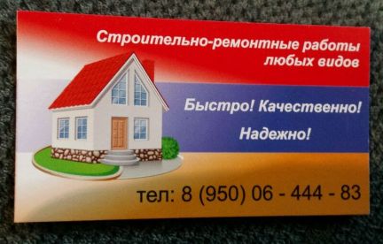 Кто может построить дом в черемхово