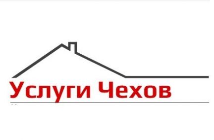 Услуги в Чехове. Тридепринер услуги в Чехове номер телефона. Ремонт в чехове. Услуги в Чехове. Тридепринер услуги в Чехове номер телефона.