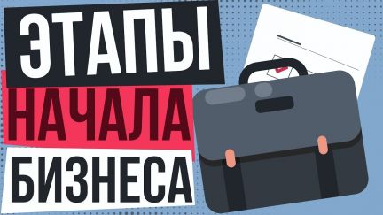 Услуги по написанию бизнес плана в саратове