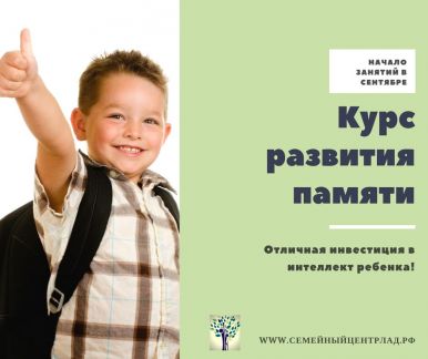 Центры развития ребенка в борисоглебске