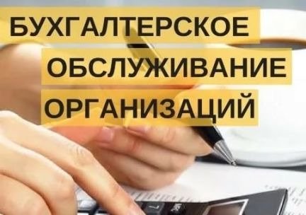 Учет и регистрация ООИ. Бухгалтерские услуги в Уфе на карте. БНХРС Уфа Бухгалтерия телефон