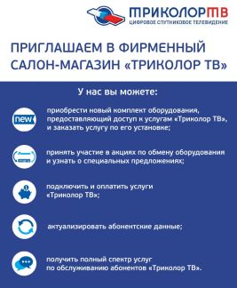 После обновления не показывают каналы Триколор ТВ – что делать?