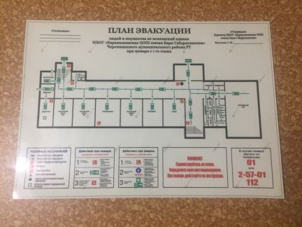 План эвакуации фотолюминесцентный окпд