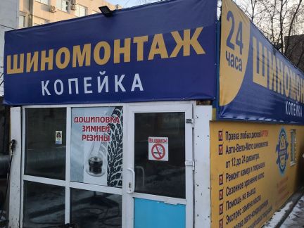 Выездной шиномонтаж истра. Номер телефона выездного шиномонтажа. Выездной шиномонтаж 24 москва. Выездной шиномонтаж александров. Выездной шиномонтаж 24 москва.