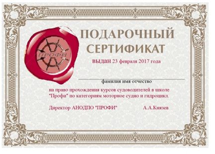 Сертификат пермь. Подарочный сертификат Пермь. Сертификаты Пермь. Сертификат Maris. Сертификат мужчине Пермь.