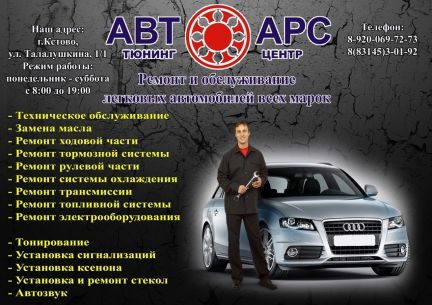 Кстово Автосервис