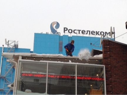 Сергей Владимирович Ковальских:  Очистка крыш (кровель) от снега, наледи альпинисты