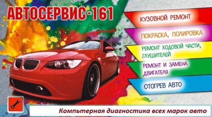 Автоэлектрик иркутск аэропорт