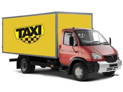 грзовое такси