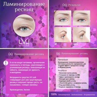 Мастер класс брови в ярославле