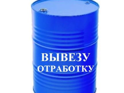 Алексей:  Утилизация отработанного масла (отработака)