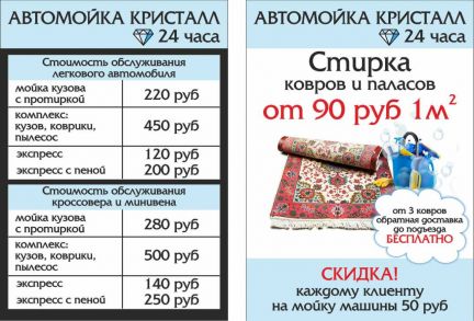 Где в кургане стирают ковры