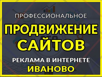 Бизнес план в области ивановской