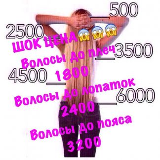 Лечение волос в магнитогорске