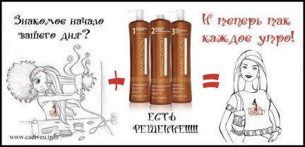 Кератиновое выпрямление и лечение волос от cadiveu