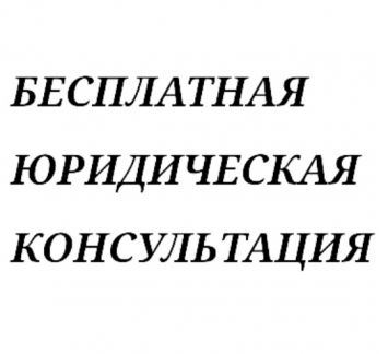 Смоленский приказ. Бесплатная консультация юриста в Смоленске. Юристы в Смоленске бесплатно консультации.