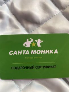 Санта Моника Курск Цена Абонемента