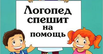 Псков развитие речи ребенка
