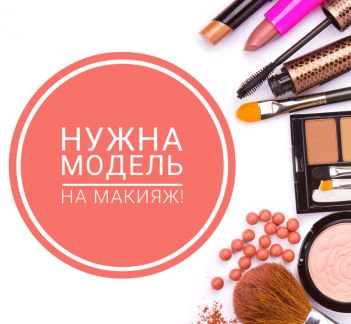 Татуаж бровей сделать в евпатории
