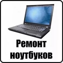 Магазин Комплектующих Для Ноутбуков Якутск