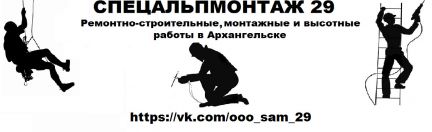строймонтаж-север. стройка и строители. отделка помещений. шаблон профмонтаж. стройка и строители.