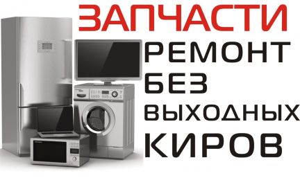 сколько ремонт киров