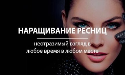 Ресницы прикольные картинки мотивации, любимой девушке приятного