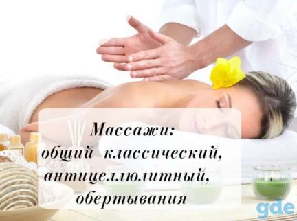 Массаж для позвоночника в тамбове