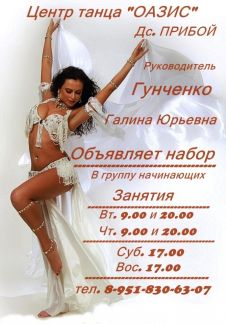 Занятия танцами в таганроге ребенку 3 года