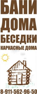 Построить дом из сруба в котласе