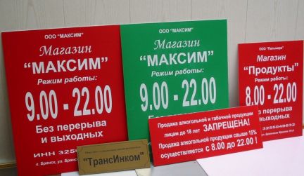 Расписание почты россии. Расписание участков в детской поликлинике. Максимом режим работы. Режим работы табличка без обеда и выходных. Почта обеденный перерыв.