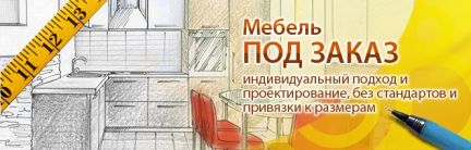 Корпусная мебель на заказ в ижевске недорого по вашим эскиза.